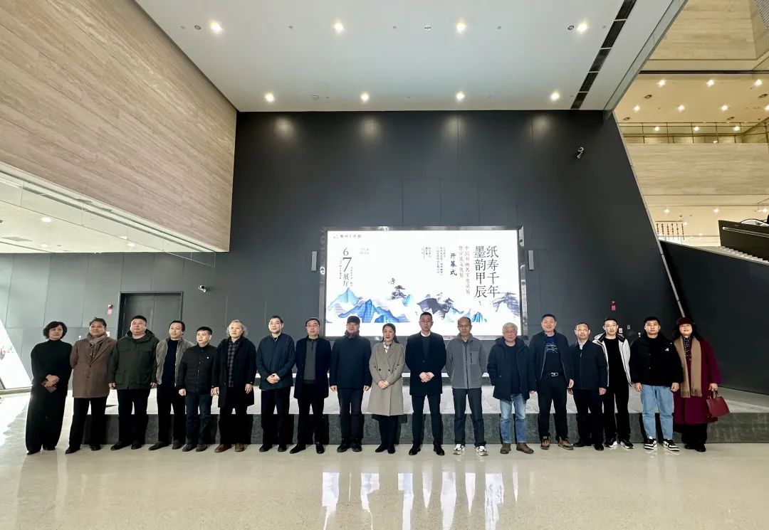 “纸寿千年·墨韵甲辰——中国书画名家邀请展暨j9九游会 - 真人游戏第一品牌文化展”开幕式圆满举行