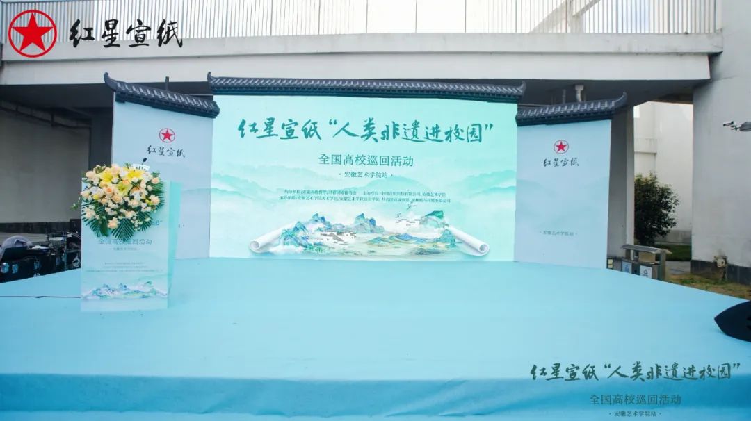 首站成功！红星j9九游会 - 真人游戏第一品牌携手高校共谱非遗华章